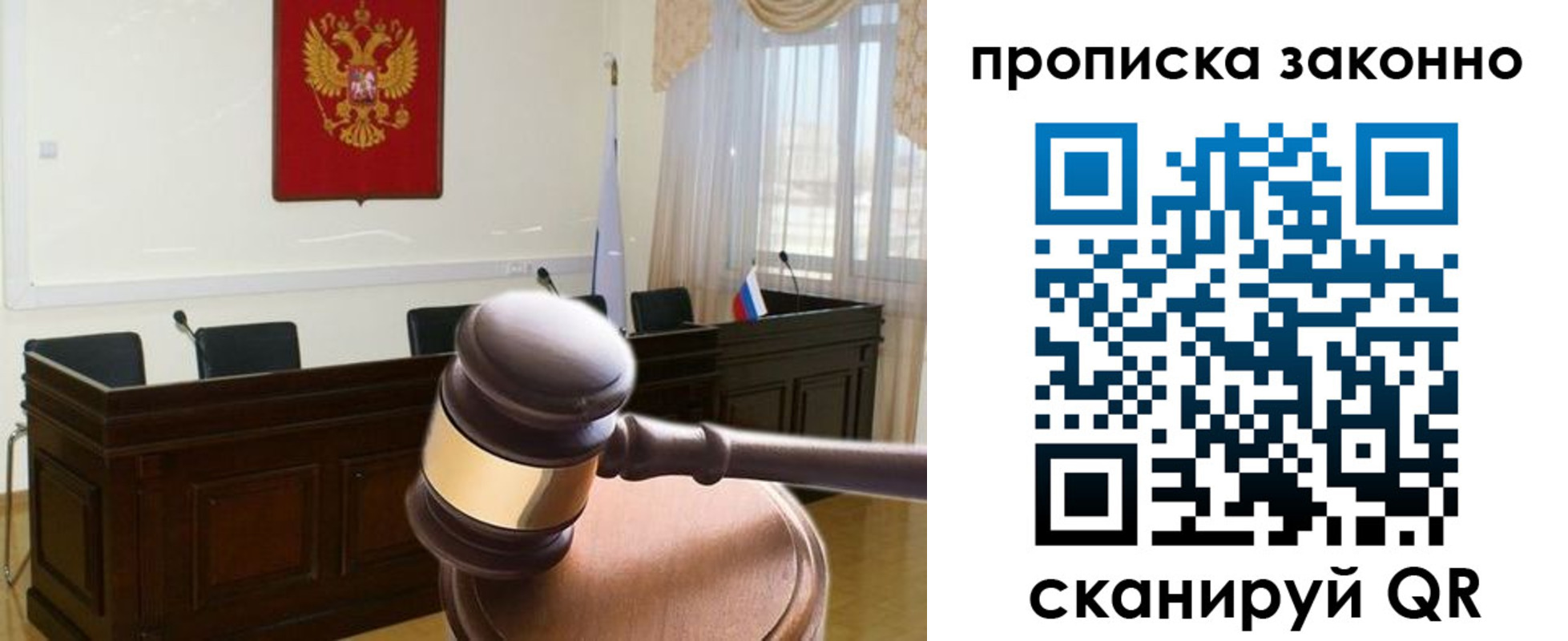 прописка от собственника в Белебее