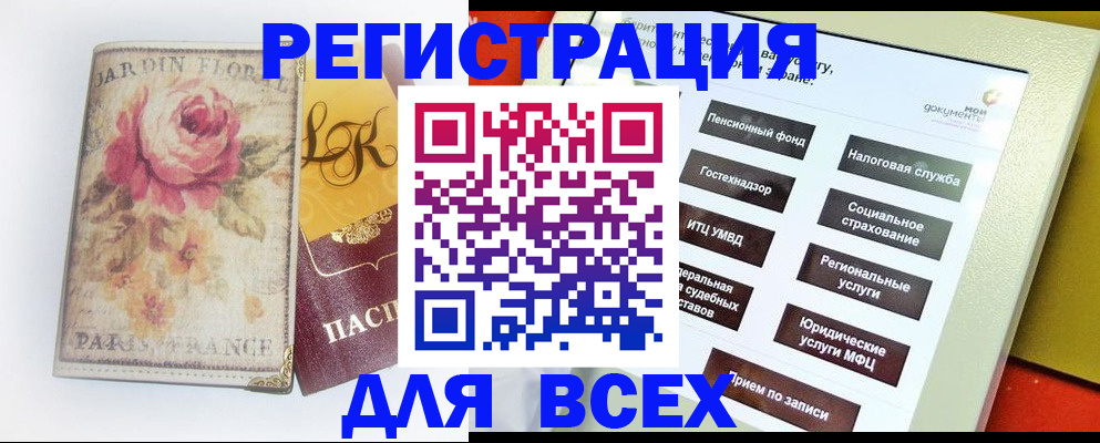 временная регистрация адрес в Белебее