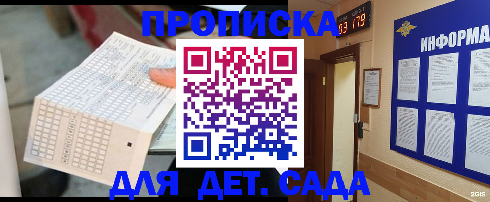 временная регистрация госуслуги в Белебее