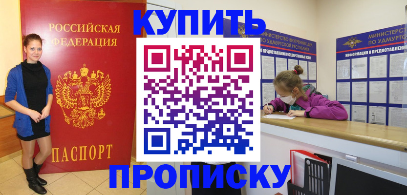 прописка поиск в Белебее