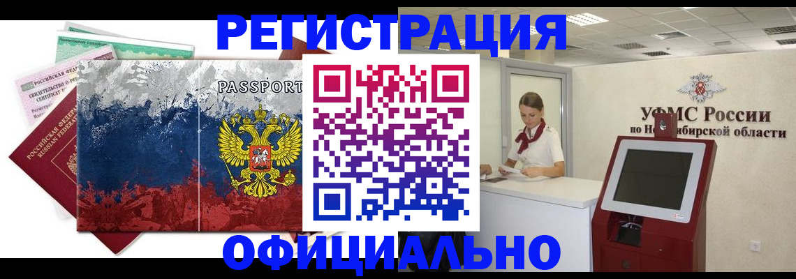 прописка для кредита в Белебее