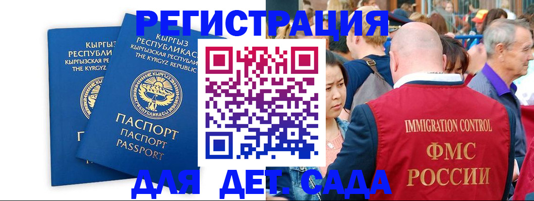 временная регистрация для всех в Белебее